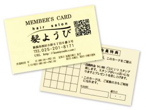 お得な MEMBER'S CARD をご利用ください。